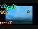 【懐かしの】勇者やらないRPG moonをやる　part28【実況】