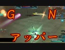 【ゆっくり実況】 アッグと共に逝けませんでした  part2【ガンオン】