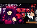 【VA11 Hall-A】理科系男子のバーテンダー生活#7【2人実況】