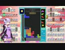[結月ゆかり]ザツテト46[TETRIS99]