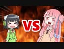 茜ちゃんVSセイカさん