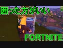 おそらく中級者のフォートナイト実況プレイPart236【Switch版Fortnite】