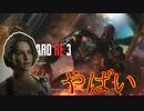 【バイオRE3】ネメシスの身体能力半端ない【バイオハザードRE3 体験版】