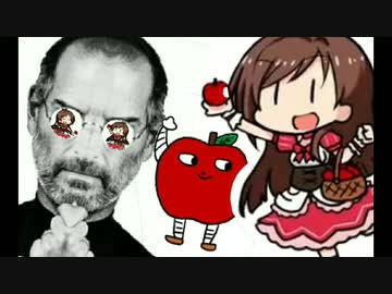 アップルんごのうた