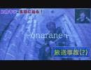ガチおならの到達点