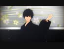 【MMDペルソナ】極楽浄土【P5主人公・ジョーカー】