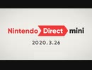 Nintendo Direct mini 2020.3.26