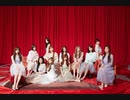 [IZ*ONE] La Vie en Rose（かなルビ 日本語訳入）