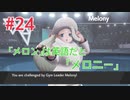 『ポケットモンスターシールド』英語版でプレイ Part24