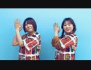 【ひやむぎ】リバースユニバース【踊ってみた】