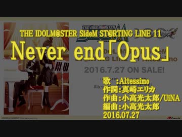 【ニコカラ】Never end「Opus」【off vocal】