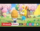 【新アップデート紹介】あつまれ どうぶつの森 [Nintendo Direct mini 2020.3.26]