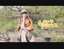 【すぅねこ】チーズケーキクライシス踊ってみた