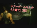 [バイオRE3]短編実況：クリアできずに心が折れそうな男の絶叫プレイ（一部音量注意）