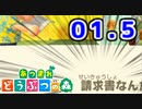 【実況】新たな無人島開拓生活【あつまれ どうぶつの森】#01.5