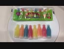 ASMR 咀嚼音　ワックスボトルキャンディ