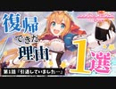 【ゆっくり実況／プリコネR】第1話『引退していました…』【ボイスロイド実況】【プリンセスコネクト！Re:Dive】