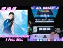 【手元動画】Contrail ～軌跡～ (MASTER) 理論値 ALL CRITICAL BREAK & FULL BELL【#オンゲキ】