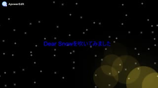 【アルトサックス】Dear Snowを吹いてみました。