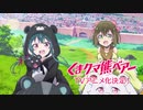 新作TVアニメ「くまクマ熊ベアー」第1弾PV