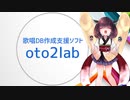 setParamで音素ラベリングしたい！【oto2lab】