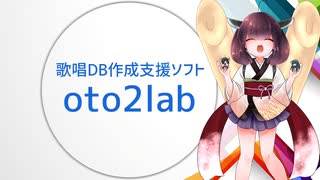 setParamで音素ラベリングしたい！【oto2lab】