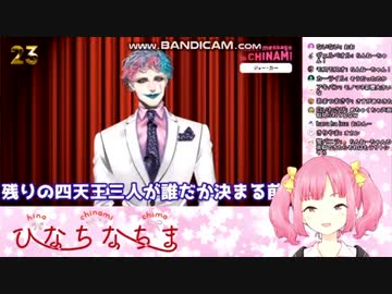 【ひなちなちま】遠北千南卒業コメントで好き放題するライバー+漢 舞元啓介【final live】