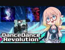 DDR1クレ！part17【VOICEROID実況】コメント返事しつつDP16体力強化セレクション
