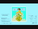 【ボカスト02】AIWAKARE【クロスフェード動画】