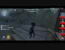 【第五人格】連続投稿失礼！ちょっと動画にしたくて(*´▽｀*)