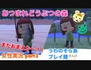 □■お馴染みの釣り【まったりあつ森実況録part3】