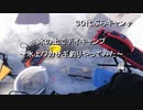 30代ぶらキャン♪　氷の上でデイキャンプ♪　～氷上ワカサギ釣りやってみた～　編