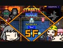 【Streets of Rogue】暗黒非合法ホワイトハッカーネズミ活動 5F