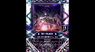 【SDVX】おお われら喜び讃うべし、主よ【VVD】