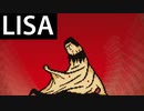 男しかいない世界【LISA】#4