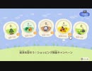 【実況プレイ動画】どうぶつたちと無人島生活！　あつまれどうぶつの森　part10