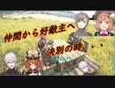 【ARK】ぷぅとひま・ChroNoiR、決別の瞬間、、、