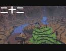 【ドラクエビルダーズ２】第二十二話