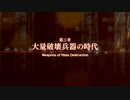 FFシリーズ制覇の旅　FF零式　【実況プレイ】 Part.13