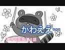 面白いくらい斜め上をいくyoutuber達のクトゥルフ神話TRPG【金＃５】