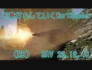 琴葉姉妹の不意打ちしていくWarThunder　SAV 20.12.48　Part.3