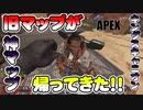 apex戦闘記録