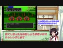 【？刊】DQ2版 BONSAI　part2【VOICEROID実況】