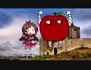 ケルトりんご