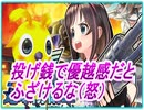 【コメント返し】投げ銭をするのがおかしいのか（怒）