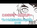 【会話型RPG】九十九書店の斜め上な日常【オリジナルシナリオ#2】