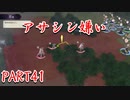 完全初見のガチ初心者だけど難易度ルナティックでいけるっしょ　PART41【ファイアーエムブレム風花雪月】