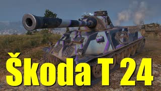 【WoT：Škoda T 24】ゆっくり実況でおくる戦車戦Part700 byアラモンド