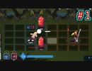 【実況】ロックマンエグゼ風ローグライクACTゲームを初見で楽しむ　#1