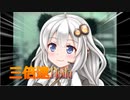 Noita三倍速縛り～新しく誕生した私がUI目当てで雇われたかわいそうな子と人気ゲームの実況担当にされていてAviutl初心者の編集はエラー大連発でイガイと正常者なのになぜか意味不明な動画ができてしま